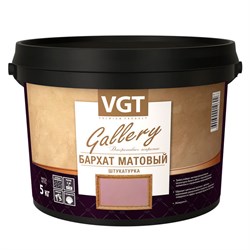 Штукатурка декоративная VGT "Бархат" матовый 5кг (6шт) 35818