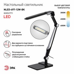 ЭРА наст.светильник NLED-497-12W-BK светодиодный на струбцине и с основанием черный Б0052771