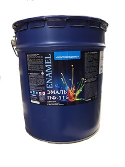 Эмаль ПФ-115 "ПРОСТОКРАШЕНО!" белая БАУ 20кг 8777