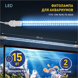 ЭРА FITO-15W-Ra90-Т8-AQUA для аквариума,полный спектр Под заказ Б0057418