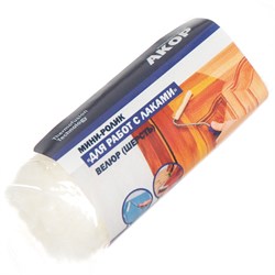 Мини-ролик  60мм велюр d15 мм бюгель6мм,ворс 4 мм для работ с лаками АКОР(165шт/уп) 551 00 060