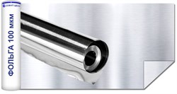 Фольга алюминиевая  SOFIT  ширина 1,2м площадь 10 м2 плот. 100 мкр, ПР000000150