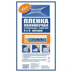 Покрывало защитное  4м х 5м  строительное 4walls (1/50) SMC002E