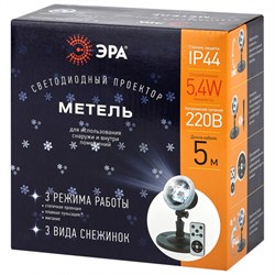 ENIOP-09 ЭРА Проектор LED Метель, IP44, 220В Б0047980