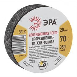 Изолента ХБ 20*11,5м ЭРА черная 70гр Б0002454