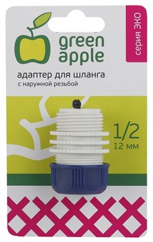 GAEA20-11 GREEN APPLE ЕСО Адаптер для шланга12мм(1/2)с наруж. резьбой, пластик(50/200) Под заказ Б0017775