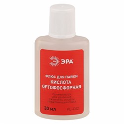 Флюс для пайки кислота ортофосфорная 30мл ЭРА PL-F02   Б0052560