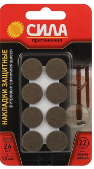 Накладки СИЛА SFELT-22D защитные фетровые самоклеящиеся круглые D22 мм 24 шт Б0062754