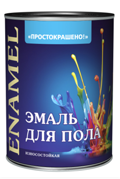 Эмаль "Простокрашено!" для пола золотистая БАУ 0.9 кг (14шт/уп) 72940