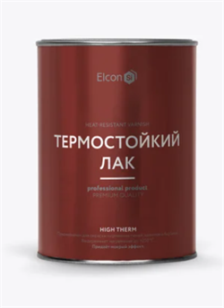 Лак ELCON  HIGH THERM термостойкий 0,7кг/1л (уп 12)  00-00002950