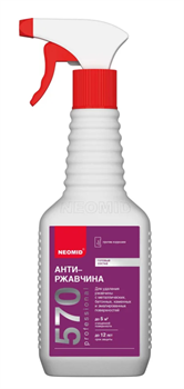 Антиржавчина 0,5л Неомид 570  гот.тригер - средство для удаления ржавчины Н-570-0,5/гот/тр.