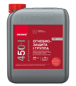 Огнебиозащита НЕОМИД 450   5кг 1 группа,тонированный состав Н-450(1)тон-5/гот.