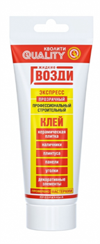 Жидкие гвозди "Quality" экспресс туба 200гр (12шт.) 6567