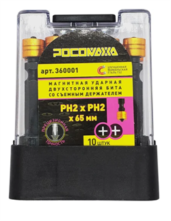 Биты PH 2 (1шт)+PH 2(1шт) х65мм РОССОМАХА двухторон.со сьемным держателем (10шт/кор) 360001