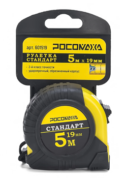 Рулетка   5мх19мм Стандарт РОСОМАХА в обр.корпусе (12шт/уп) 601519
