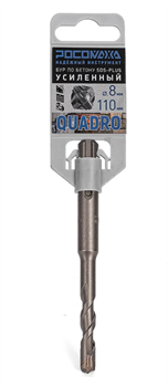 Бур SDS-PLUS D 8 x110 мм   Quadro 4 грани (25шт/уп) "РОСОМАХА" 750811