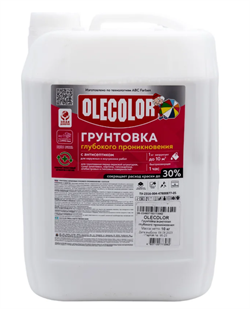 Грунтовка  глубокого проникновения 10кг OLECOLOR 4300000057