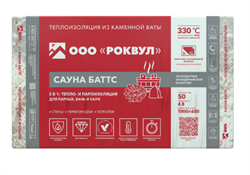 Утеплитель Сауна 50х600х1000мм Баттс (4,8м2=0,24м3)уп Роквул ПОД ЗАКАЗ ЦТ-0021009**
