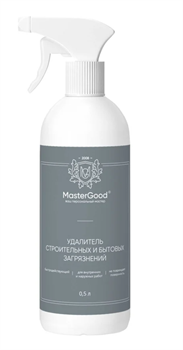 Удалитель строительных и бытовых загрязнений (0,5 л), гот.MasterGood  MG-УД.ЗАГРЯЗ-0,5/ГОТ