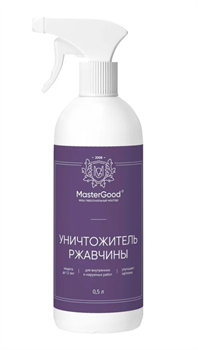 Антиржавчина  0,5л   средство для удаления ржавчины MasterGood триггер MG-УнРжав-0,5/гот.