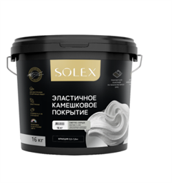 Декоративное покрытие SOLEX эластичное камешковое цв.Светло-серый Pantone 13-4305 16кг ведро 00973344