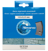 Алмазный диск отрезной сухой рез 125х22,23мм Almarez (бетон) (25шт)