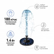 Садовый фонтан GREEN APPLE GAPF-01 плавающий на солнечной батарее d16 см