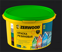 Краска резиновая ZERWOOD KR коричневый 3кг ведро (уп 4)