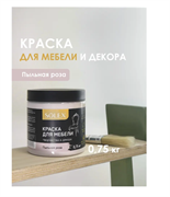 Краска ВД Solex для мебели 0,35кг пыльная роза ПЭТ(уп18)