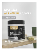Краска ВД Solex для мебели 0,35кг серый шелк ПЭТ(уп18)