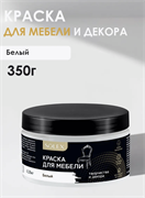 Краска ВД Solex для мебели 0,35кг белая ПЭТ(уп18)