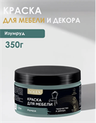 Краска ВД Solex для мебели 0,35кг изумруд ПЭТ(уп18)