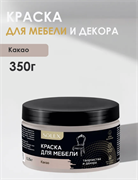 Краска ВД Solex для мебели 0,35кг какао ПЭТ(уп18)