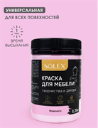 Краска ВД Solex для мебели 0,35кг фламинго ПЭТ(уп12)