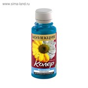 Колер Паста №17 голубой 0,1л Ижсинтез