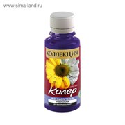 Колер Паста №20 фиолетовый 0,1л Ижсинтез