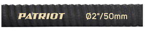 Рукав всасывающий Patriot SRh-20 (длина 4м, 50мм - 2 дюйма) 335002250