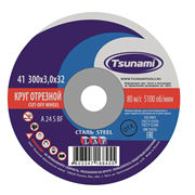 Диск отрезной по металлу  300х3х32мм  TSUNAMI (25шт/уп) D16103003032001