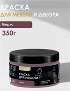 Краска ВД Solex для мебели 0,35кг мерло ПЭТ(уп18)  28820120