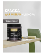 Краска ВД Solex для мебели 0,35кг серый гранит ПЭТ(уп18)  28820121
