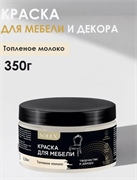 Краска ВД Solex для мебели 0,35кг топленое молоко ПЭТ(уп18)  28820118
