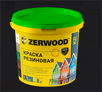 Краска резиновая ZERWOOD KR графит  1,3 кг ведро (уп 12) 972733