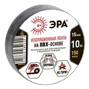 Изолента ПВХ 15*10м ЭРА черная (10шт/уп) C0036558