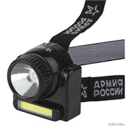 GA-501 Фонари АР АРМИЯ РОССИИ налобный Гранит [3Вт COB + 3Вт LED, ближ и дальн свет, аккум, карт Б0030185