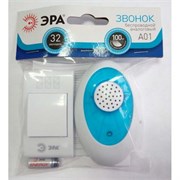Звонок ЭРА A01 беспроводной аналоговый (32 мелодии - полифония) Б0019873