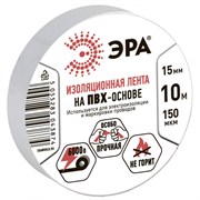 Изолента ПВХ 15*10м ЭРА белая (10шт/уп) C0036553