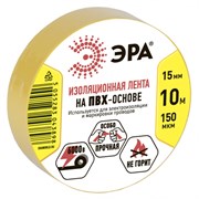 Изолента ПВХ 15*10м ЭРА желтая (10шт/уп) C0036554