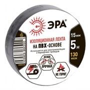 Изолента ПВХ 15* 5м ЭРА черная (10шт/уп) С0045275