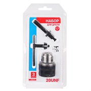 Набор для дрели 3пр. (патрон ключевой 13 мм, ключ для патрона, переходник) Ермак 646-211