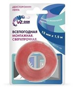 Двухсторонняя лента 15х1.5м серая (1/36) SFV1515G